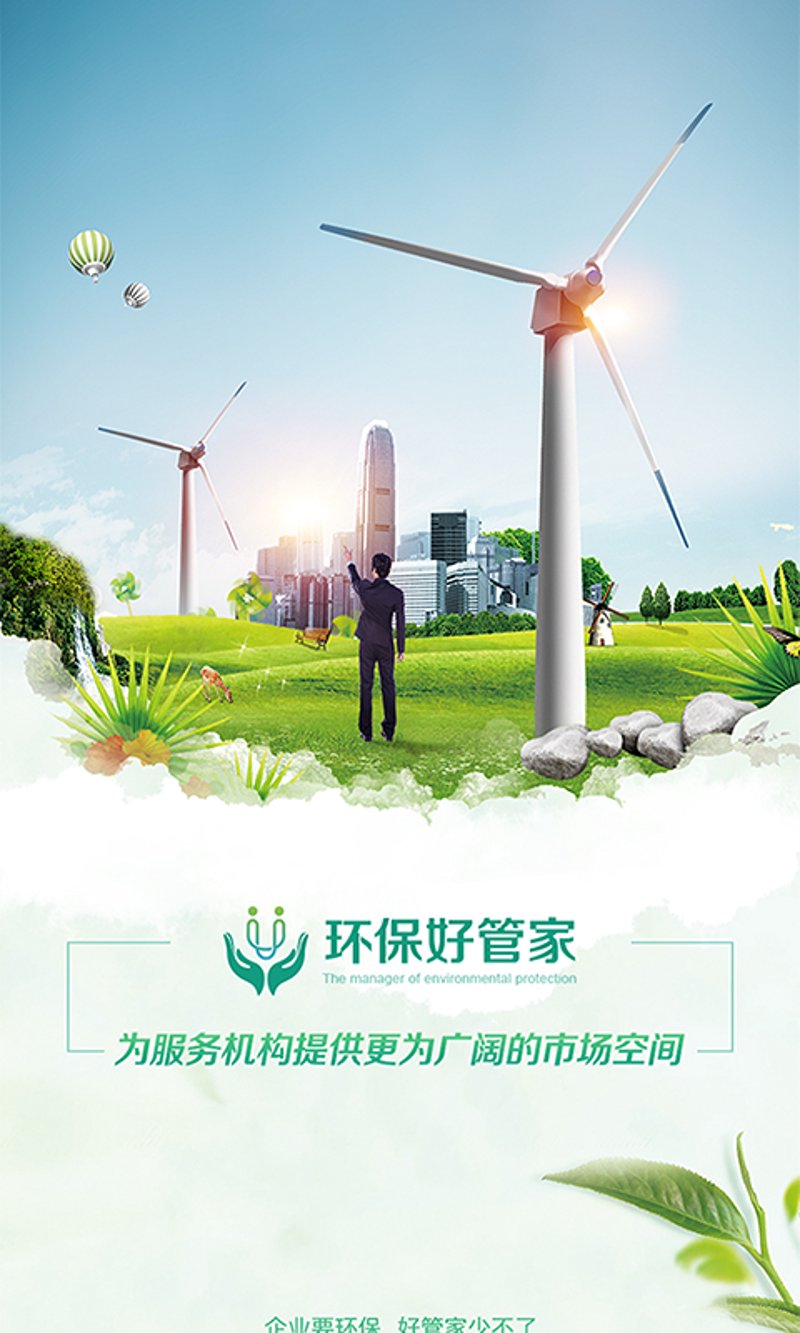 废水处理行业:从污染到绿色转型